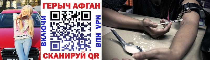 где можно купить   Липецк  ГЕРОИН VHQ 