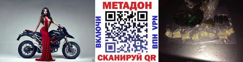 Метадон methadone  Липецк 